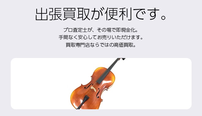 弦楽器